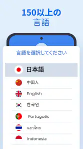 XTranslate - 言語, 音声, PDF, DOC screenshot