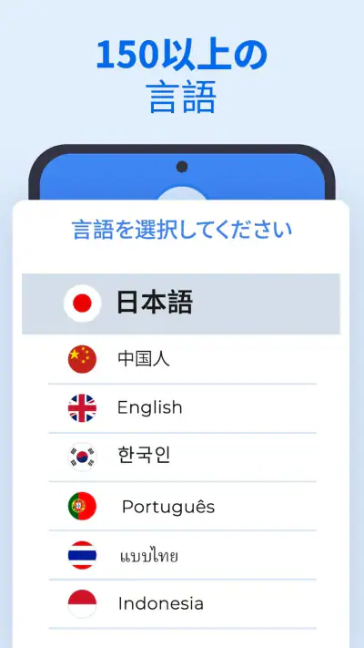 XTranslate - 言語, 音声, PDF, DOC screenshot 1