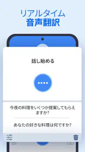 XTranslate - 言語, 音声, PDF, DOC screenshot