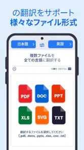 XTranslate - 言語, 音声, PDF, DOC screenshot