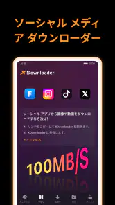 Xビデオダウンローダー＆プレーヤー screenshot