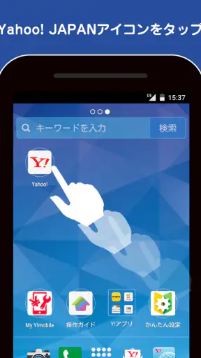 Yahoo! JAPAN  ショートカット screenshot 1