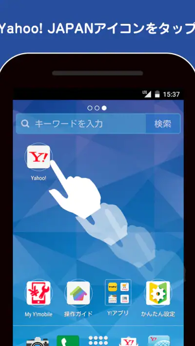 Yahoo! JAPAN  ショートカット screenshot 1