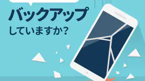 Yahoo!かんたんバックアップ screenshot 1