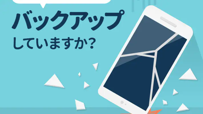 Yahoo!かんたんバックアップ screenshot 1