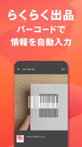Yahoo!オークション　ネットオークション、フリマアプリ screenshot