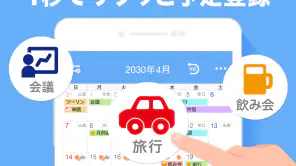 Yahoo!カレンダー スケジュールアプリで管理 screenshot 1