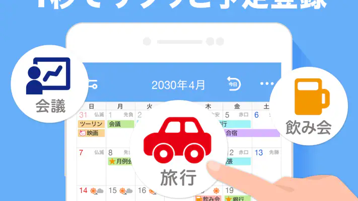 Yahoo!カレンダー スケジュールアプリで管理 screenshot 1
