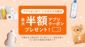 Yahoo!ショッピング-アプリでおトクで便利にお買い物 screenshot 1