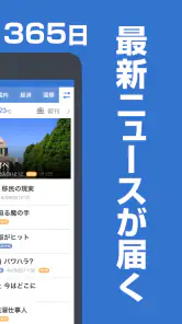 Yahoo!ニュース　最新情報を速報　防災・天気・コメントも screenshot