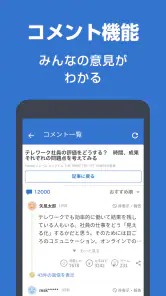 Yahoo!ニュース　最新情報を速報　防災・天気・コメントも screenshot