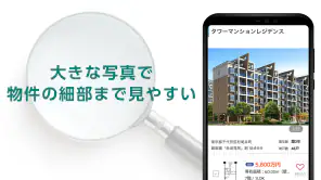 Yahoo!不動産 - 賃貸・マンション・一戸建て・物件検索 screenshot 1