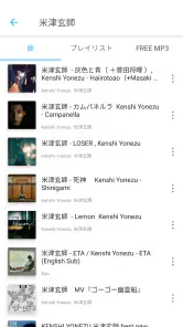Yee Music - fm音楽アプリ、musicギガ超節約 screenshot