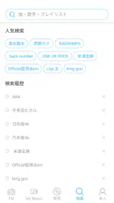 Yee Music - fm音楽アプリ、musicギガ超節約 screenshot