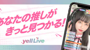 .yell Live screenshot 1