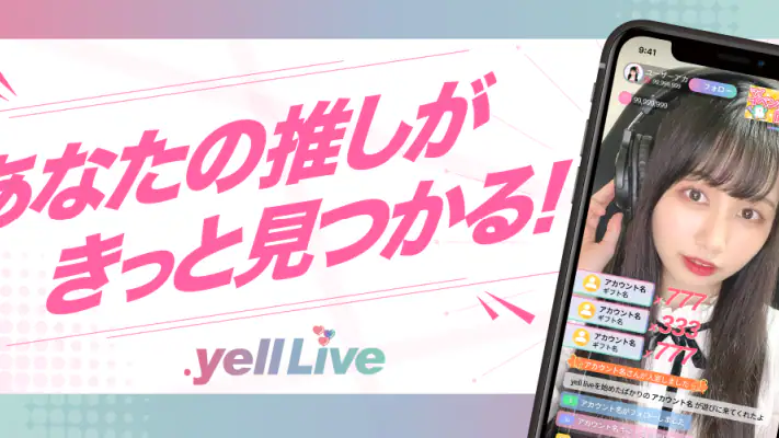 .yell Live screenshot 1
