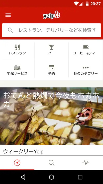 Yelp screenshot 1