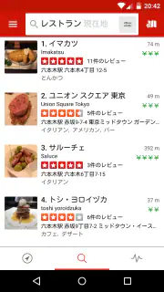 Yelp screenshot 2