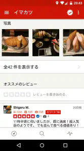 Yelp screenshot
