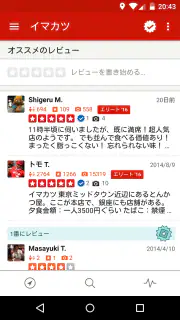 Yelp screenshot 6