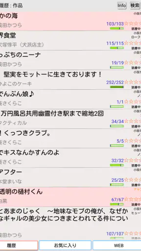 YMO! ～Web小説読書支援ブラウザ～ screenshot 1