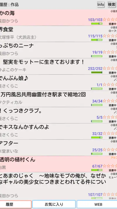 YMO! ～Web小説読書支援ブラウザ～ screenshot 1
