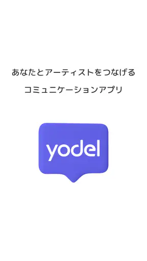 yodel screenshot 1