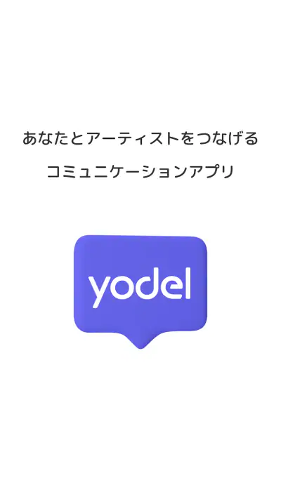 yodel screenshot 1