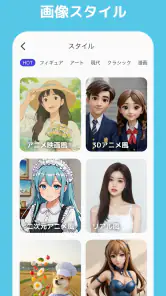 YouCam AI Pro - AIイラスト＆画像生成アプリ screenshot