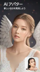 YouCam Perfect 盛れる画像加工&美肌カメラ screenshot