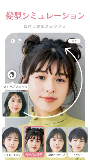 YouCam メイク-盛れる自撮りカメラアプリ・髪色加工 screenshot 1