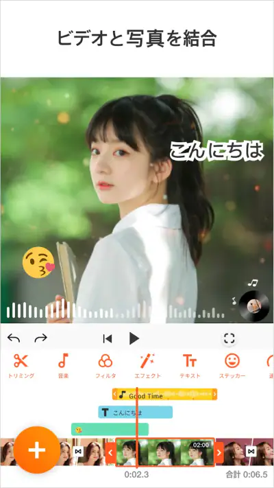 YouCut - 動画編集＆動画作成 screenshot 1