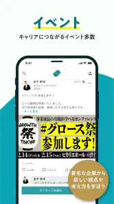 YOUTRUST（ユートラスト）日本のキャリアSNS screenshot
