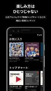YouTube Music screenshot