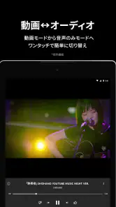 YouTube Music screenshot