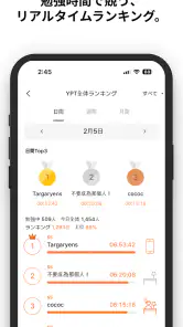 YPT - スタディーグループ screenshot