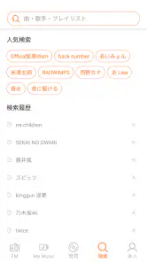 YY Music - 音楽が全て聴き放題、ミュージックアプリ screenshot