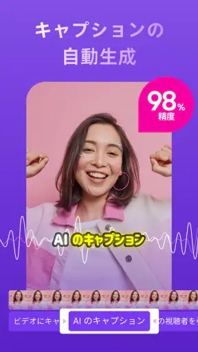 Zeemo: AI動画作成 & 字幕 screenshot 1