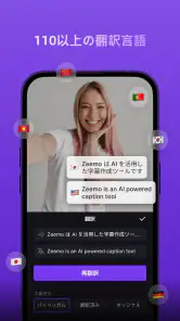 Zeemo: AI動画作成 & 字幕 screenshot
