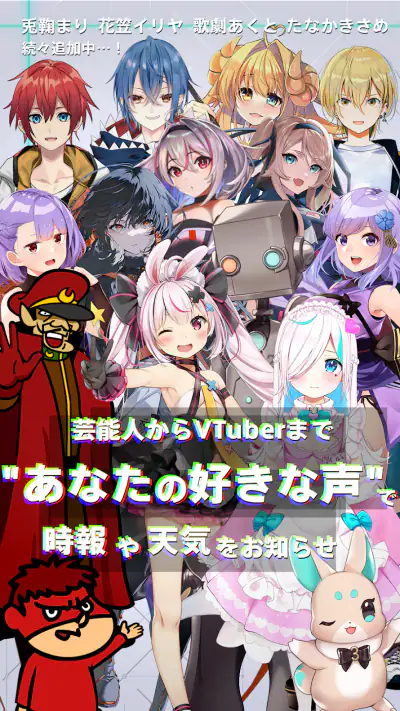 Zeeny アシスタント – キャラ音声で時報＆通知 screenshot 1