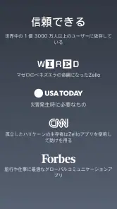 Zello PTT Walkie Talkie screenshot