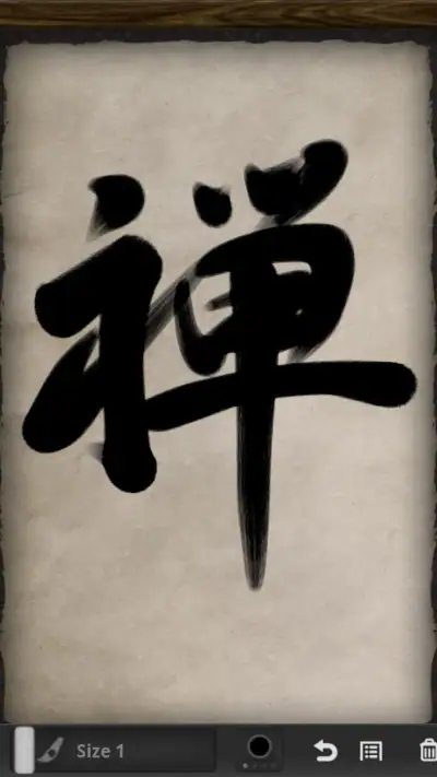 Zen Brush screenshot 1