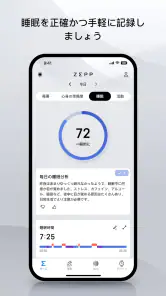 Zepp screenshot