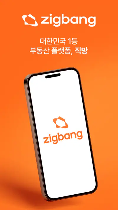 Zigbang screenshot 1