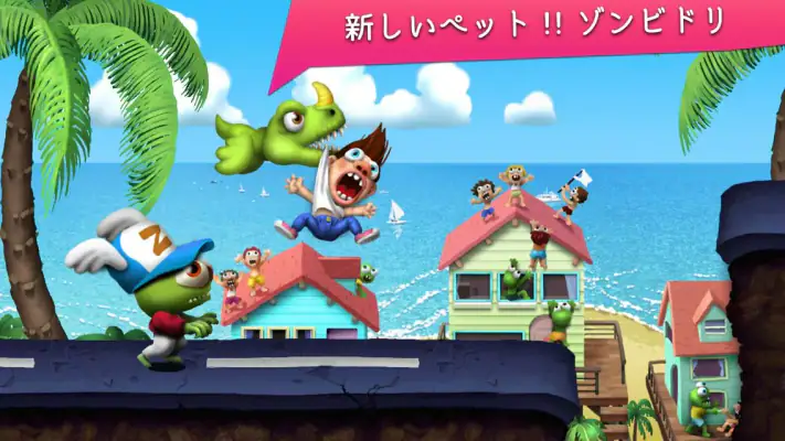 Zombie Tsunami (ゾンビツナミ) screenshot 1