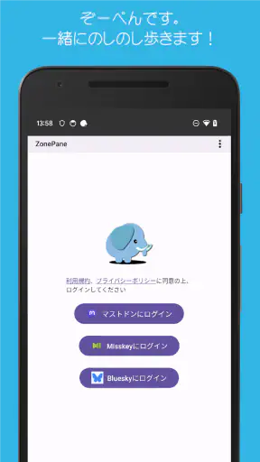 ZonePane - Bluesky & Mastodon screenshot 1