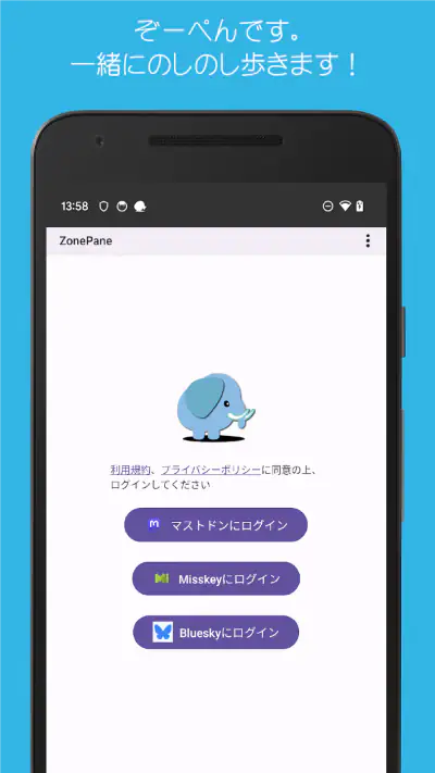 ZonePane - Bluesky & Mastodon screenshot 1