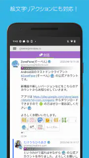ZonePane - Bluesky & Mastodon screenshot 7