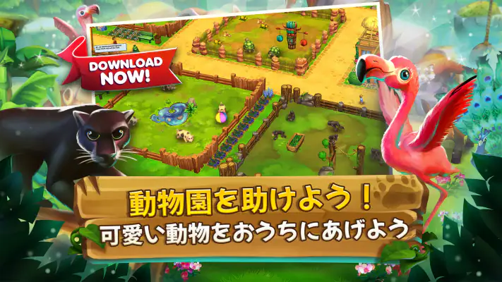 Zoo 2: Animal Park screenshot 1