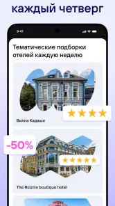 Жд билеты, отели, авиабилеты screenshot